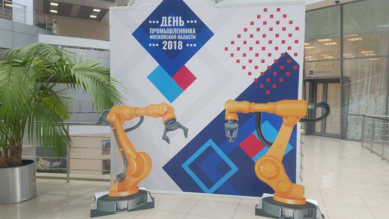 День промышленника 2018